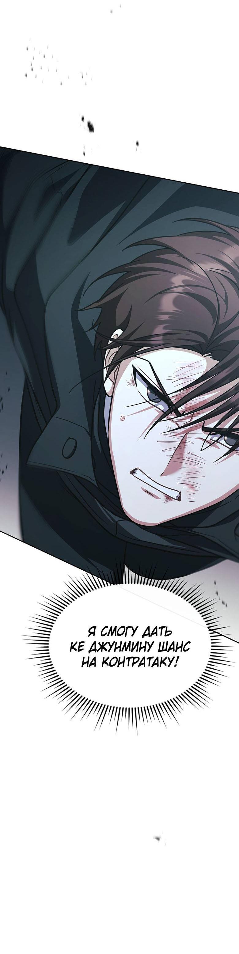 Манга Хоть я и не проводник твоей судьбы - Глава 38 Страница 4