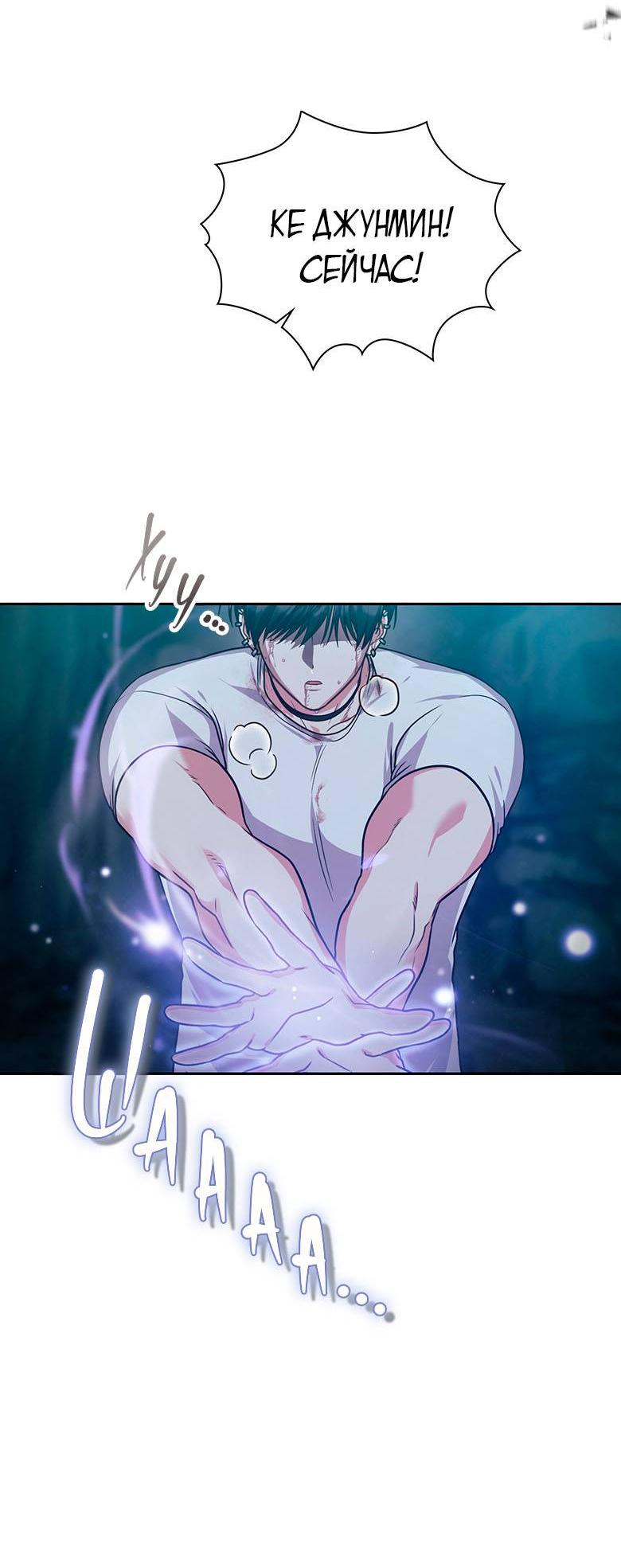 Манга Хоть я и не проводник твоей судьбы - Глава 38 Страница 11