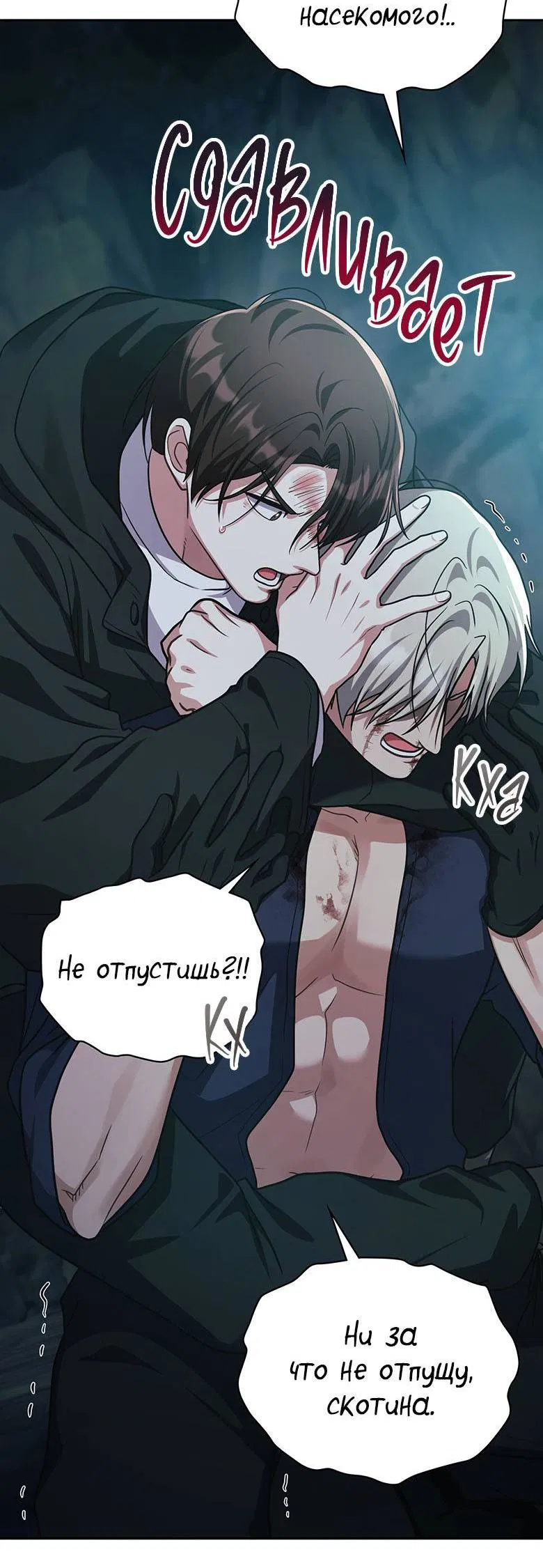 Манга Хоть я и не проводник твоей судьбы - Глава 38 Страница 25