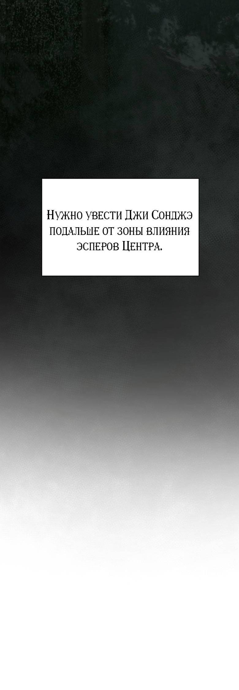 Манга Хоть я и не проводник твоей судьбы - Глава 38 Страница 31