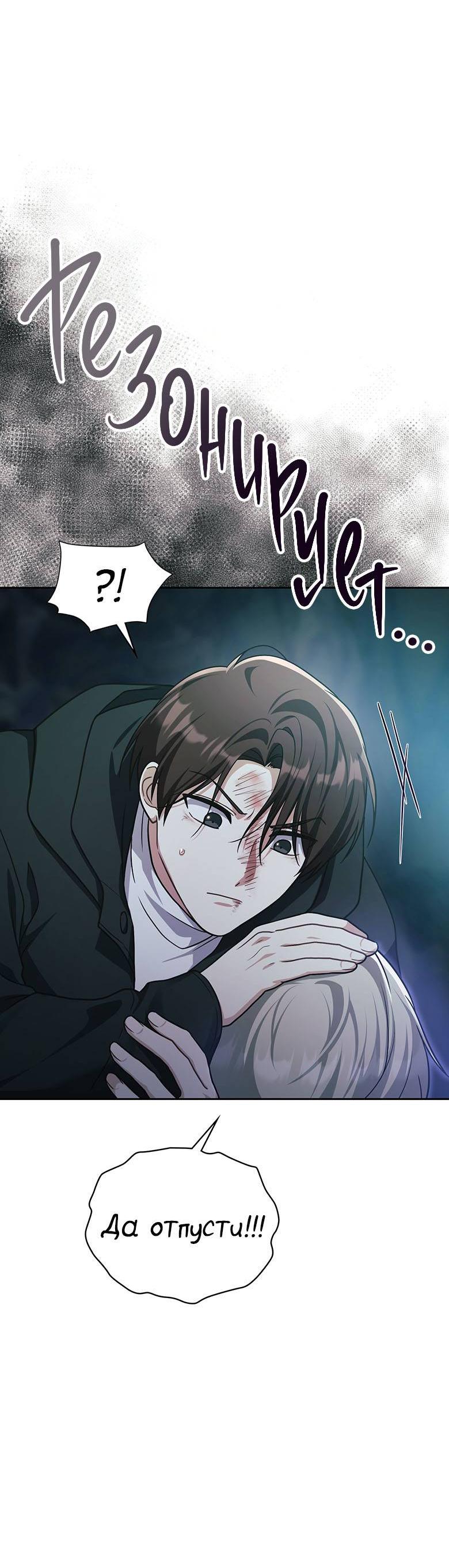 Манга Хоть я и не проводник твоей судьбы - Глава 38 Страница 18