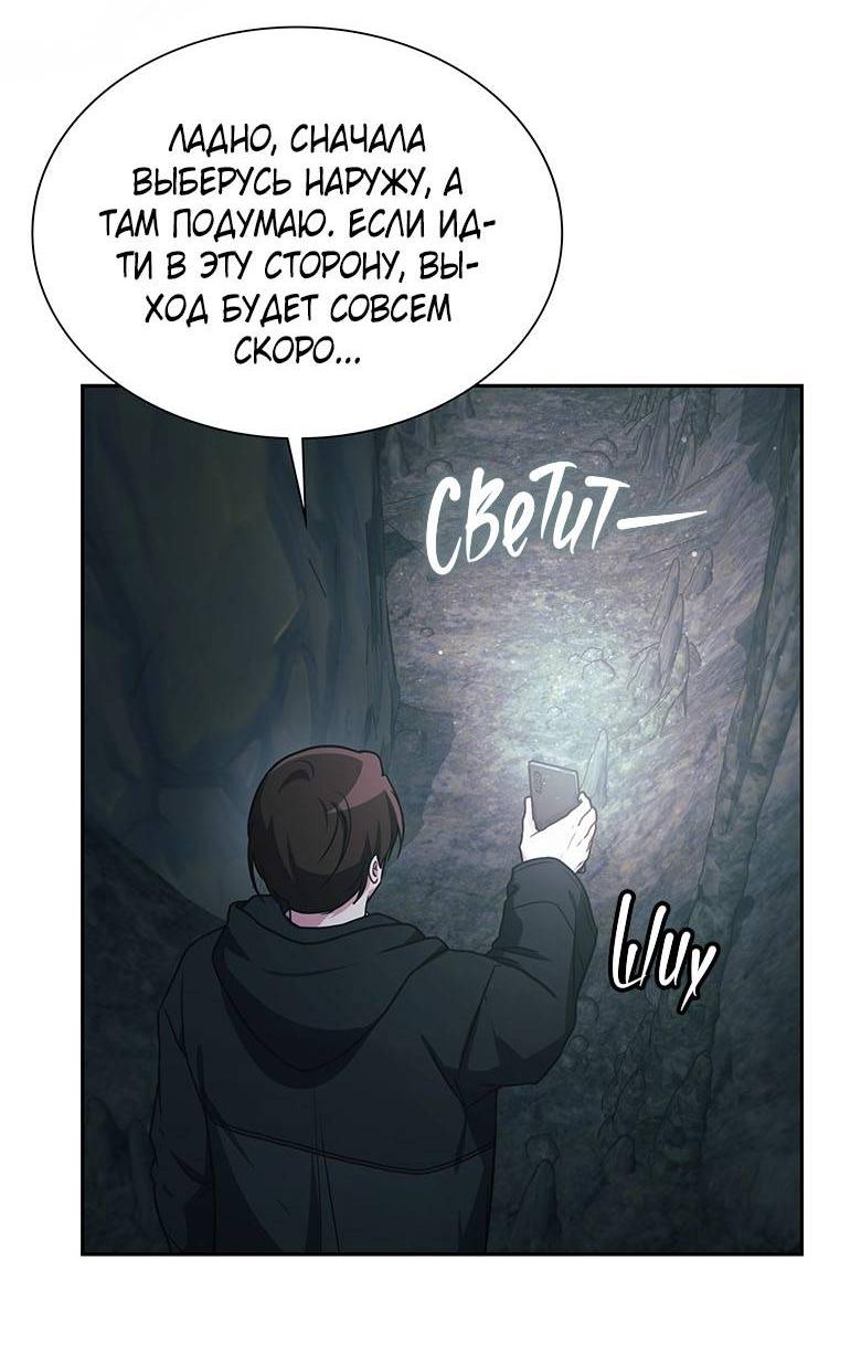 Манга Хоть я и не проводник твоей судьбы - Глава 38 Страница 76