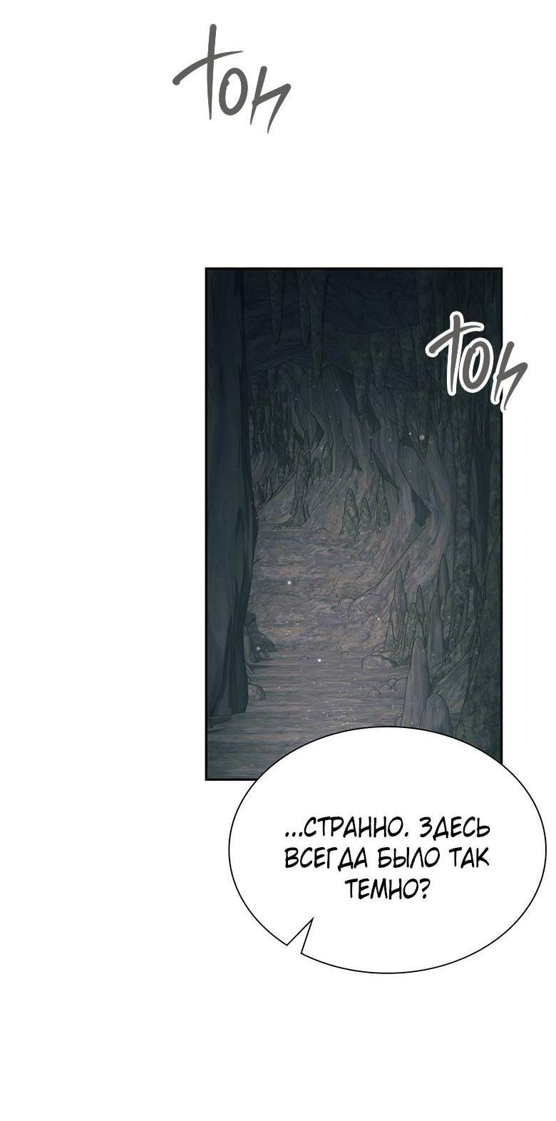 Манга Хоть я и не проводник твоей судьбы - Глава 38 Страница 73