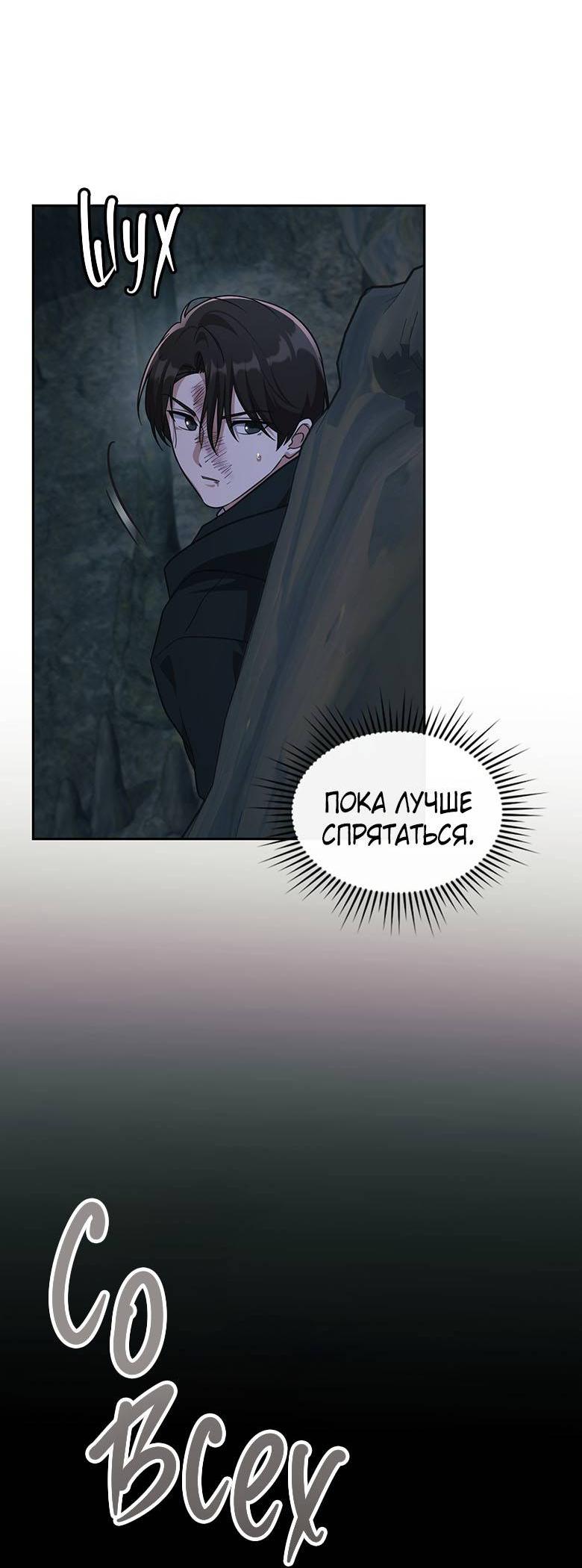 Манга Хоть я и не проводник твоей судьбы - Глава 38 Страница 80