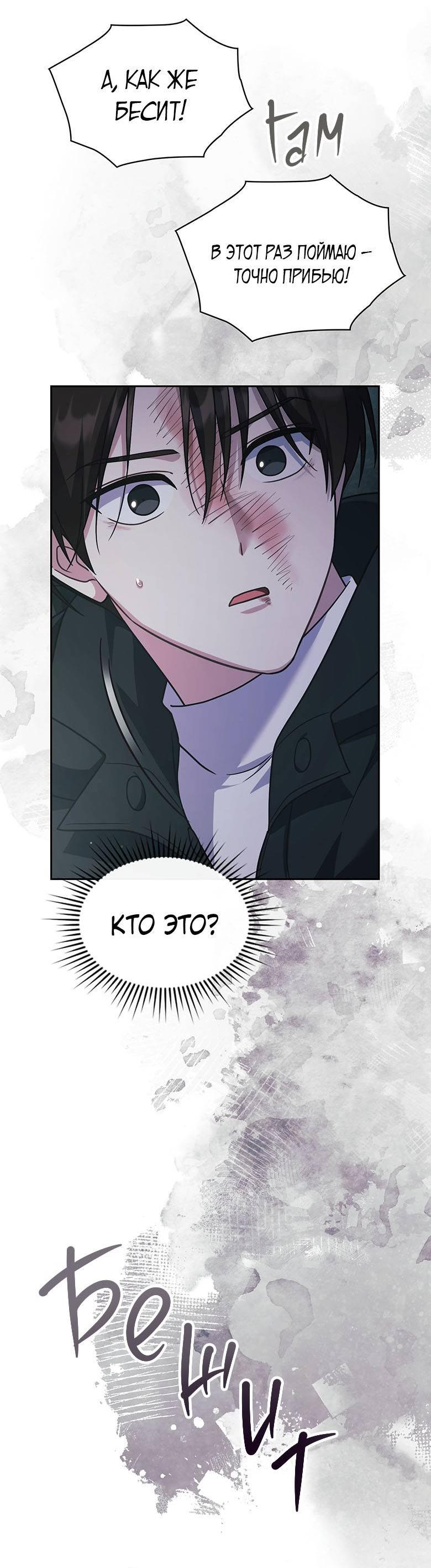 Манга Хоть я и не проводник твоей судьбы - Глава 38 Страница 78