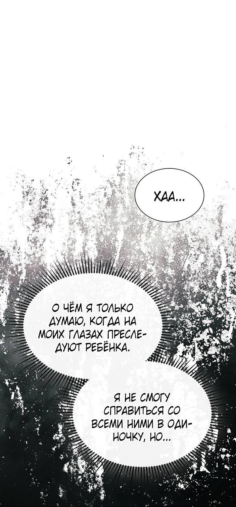 Манга Хоть я и не проводник твоей судьбы - Глава 38 Страница 85