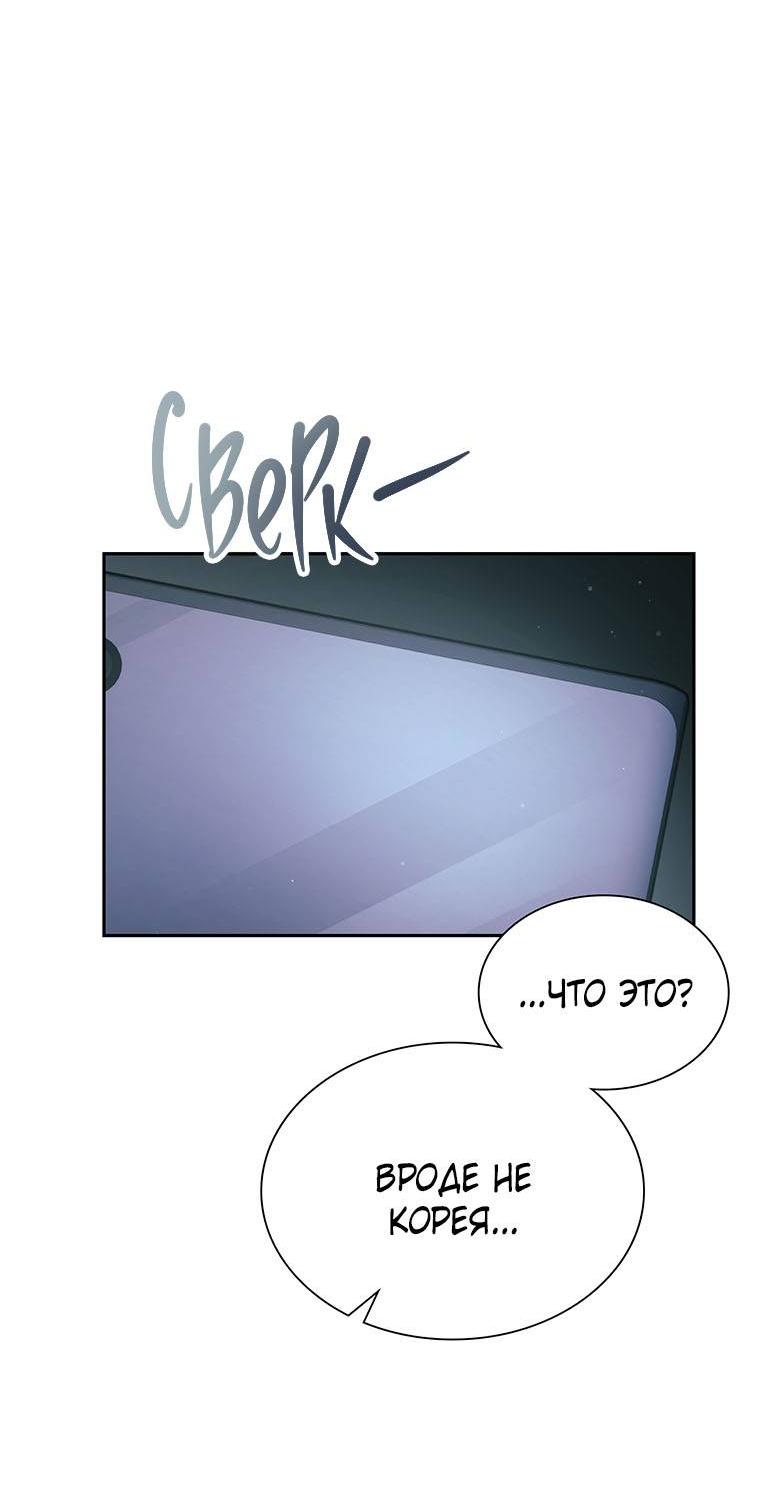 Манга Хоть я и не проводник твоей судьбы - Глава 38 Страница 65