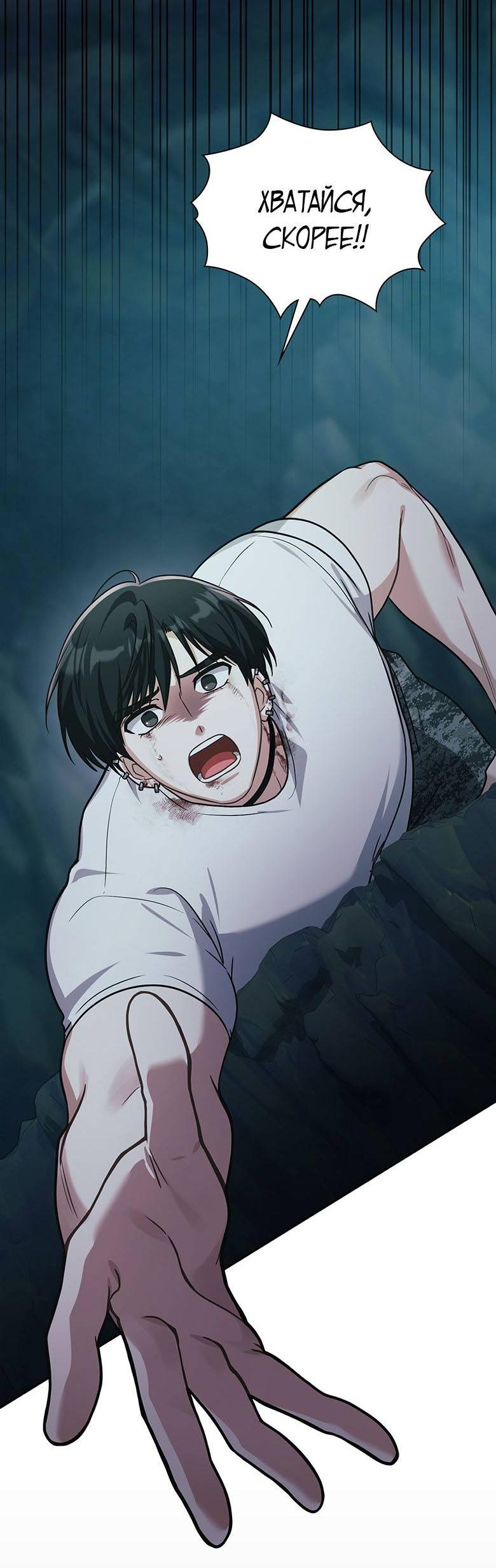 Манга Хоть я и не проводник твоей судьбы - Глава 38 Страница 36