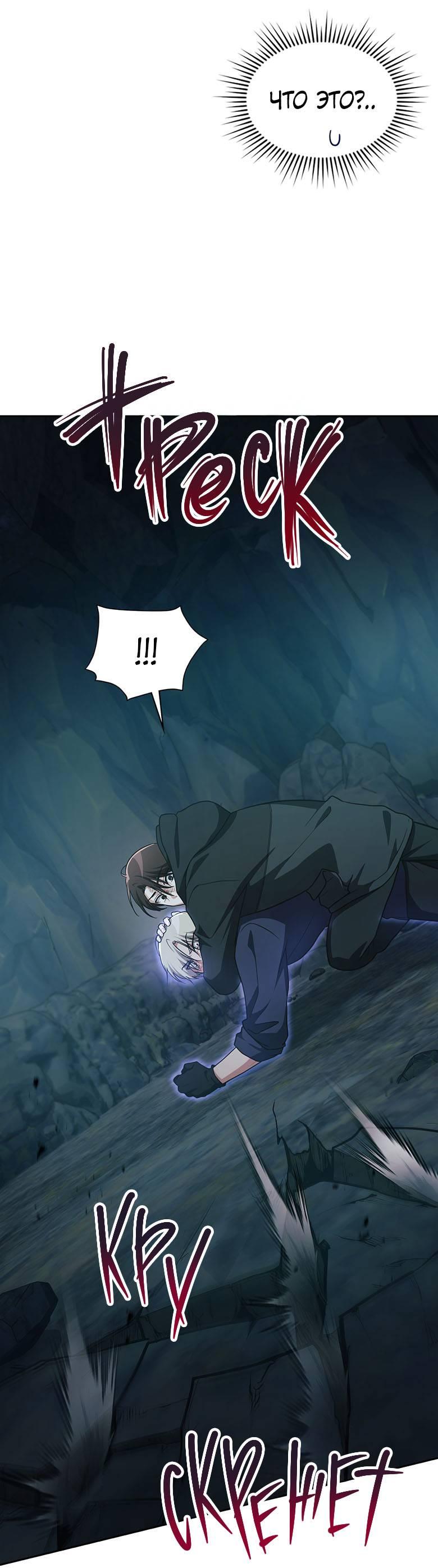 Манга Хоть я и не проводник твоей судьбы - Глава 38 Страница 19