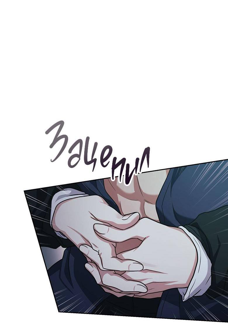 Манга Хоть я и не проводник твоей судьбы - Глава 38 Страница 46