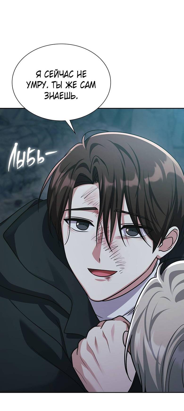 Манга Хоть я и не проводник твоей судьбы - Глава 38 Страница 41
