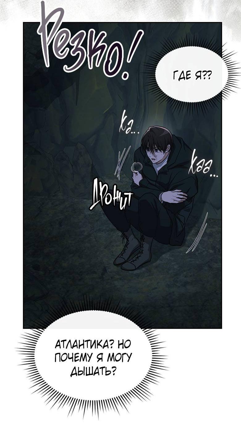 Манга Хоть я и не проводник твоей судьбы - Глава 38 Страница 61