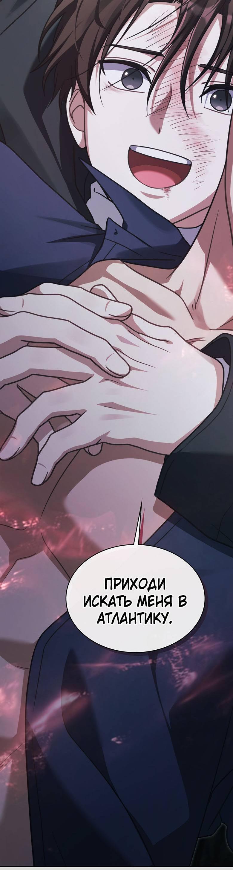 Манга Хоть я и не проводник твоей судьбы - Глава 38 Страница 54