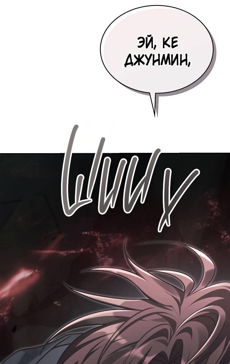 Манга Хоть я и не проводник твоей судьбы - Глава 38 Страница 53