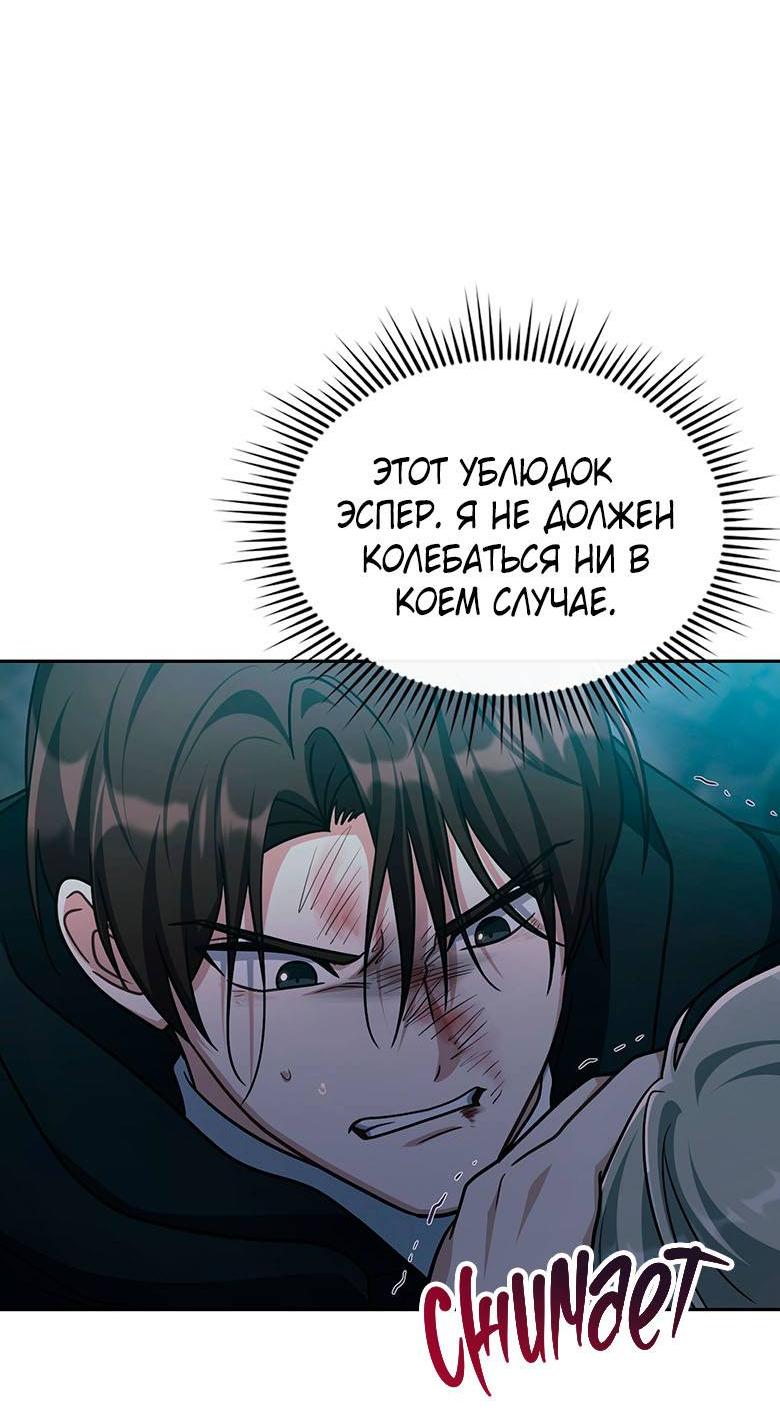 Манга Хоть я и не проводник твоей судьбы - Глава 38 Страница 7