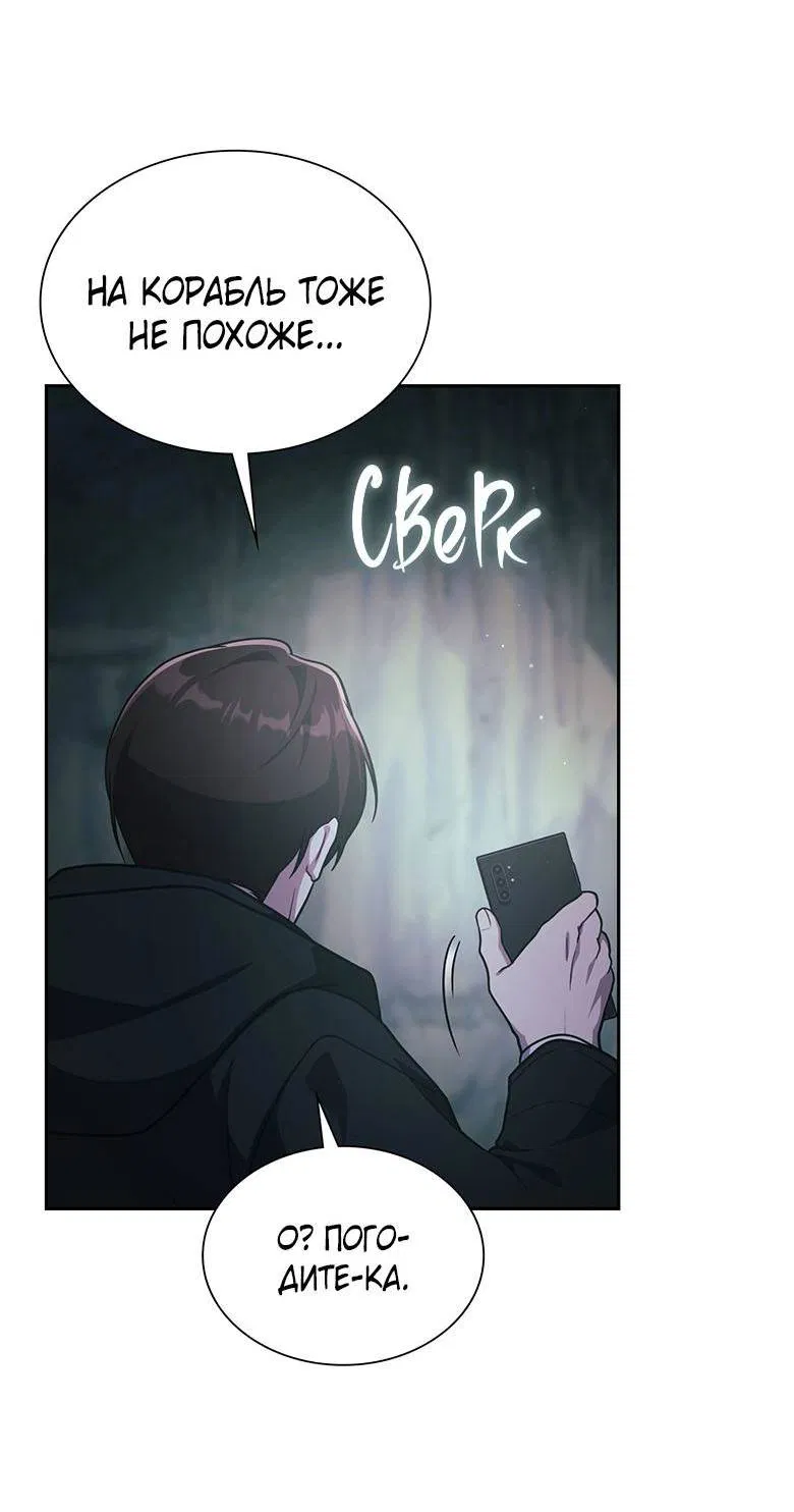 Манга Хоть я и не проводник твоей судьбы - Глава 38 Страница 66