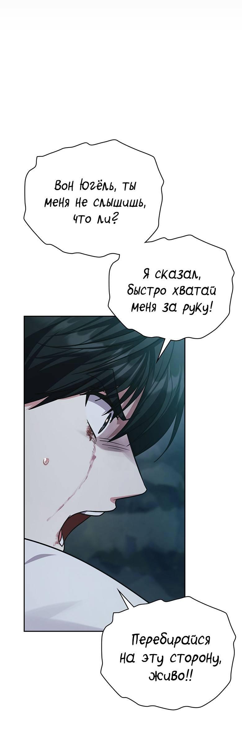 Манга Хоть я и не проводник твоей судьбы - Глава 38 Страница 39