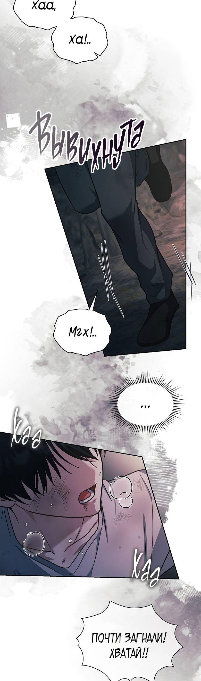 Манга Хоть я и не проводник твоей судьбы - Глава 38 Страница 83