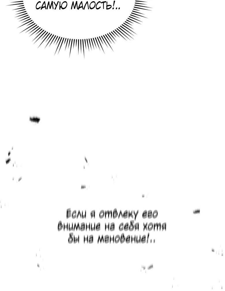 Манга Хоть я и не проводник твоей судьбы - Глава 38 Страница 10