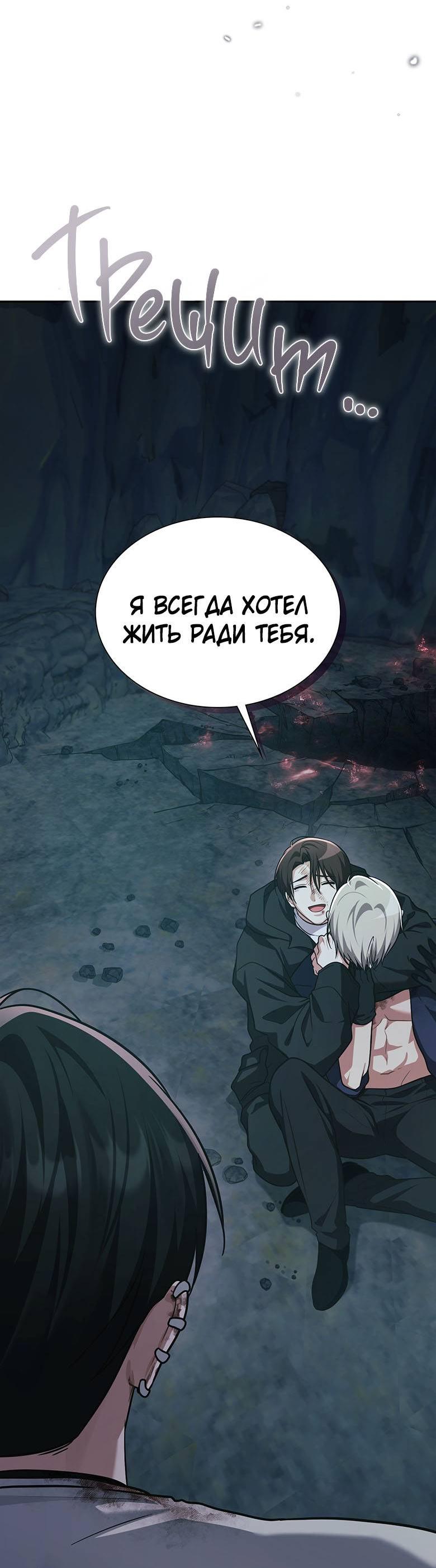 Манга Хоть я и не проводник твоей судьбы - Глава 38 Страница 43