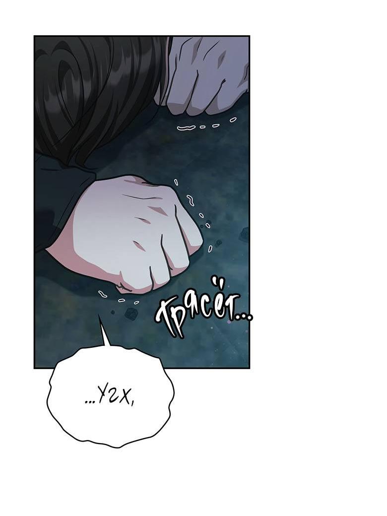 Манга Хоть я и не проводник твоей судьбы - Глава 37 Страница 37