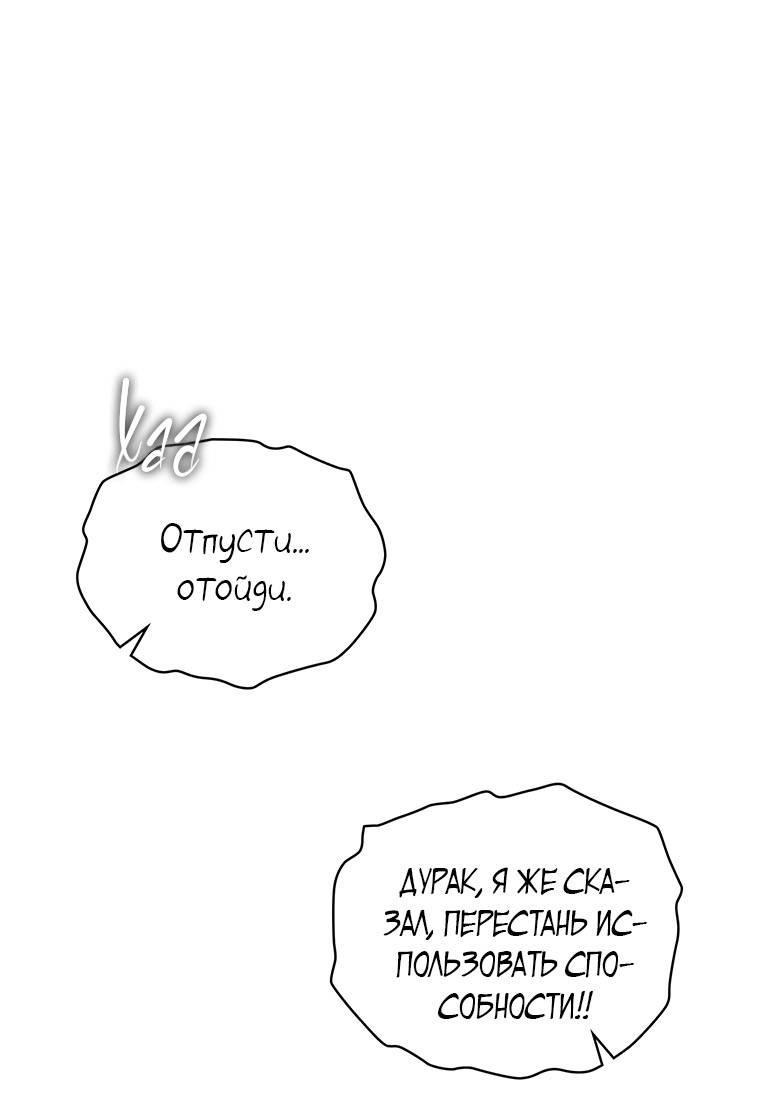 Манга Хоть я и не проводник твоей судьбы - Глава 37 Страница 21