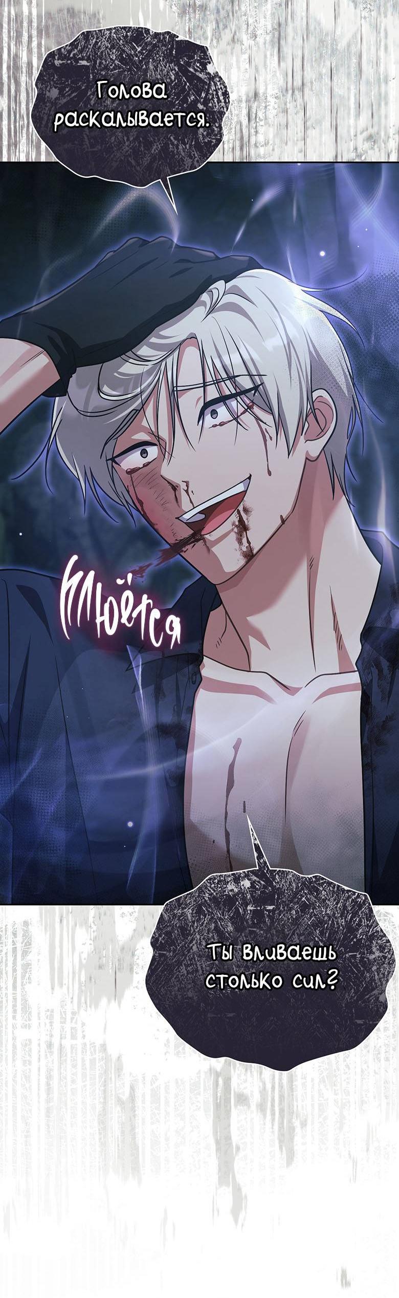 Манга Хоть я и не проводник твоей судьбы - Глава 37 Страница 67