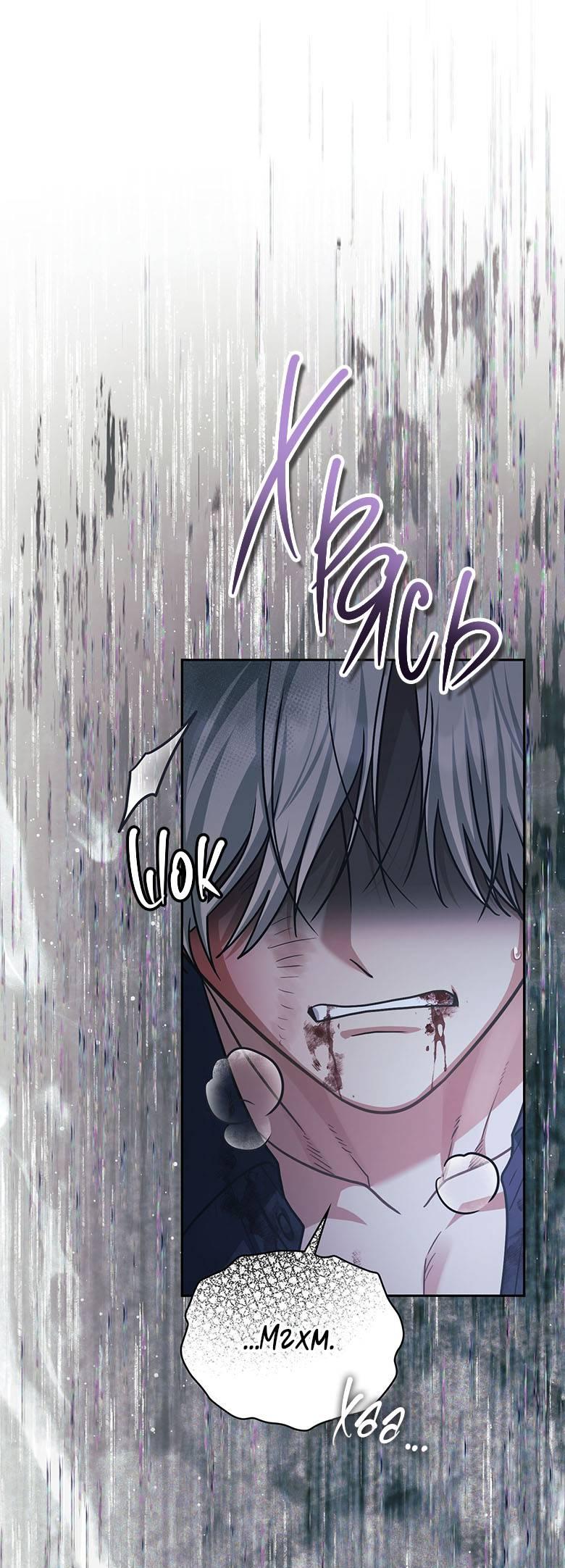 Манга Хоть я и не проводник твоей судьбы - Глава 37 Страница 65