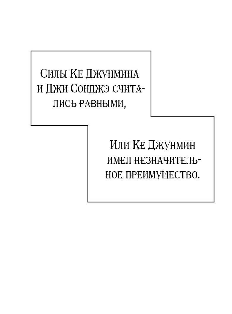 Манга Хоть я и не проводник твоей судьбы - Глава 37 Страница 46