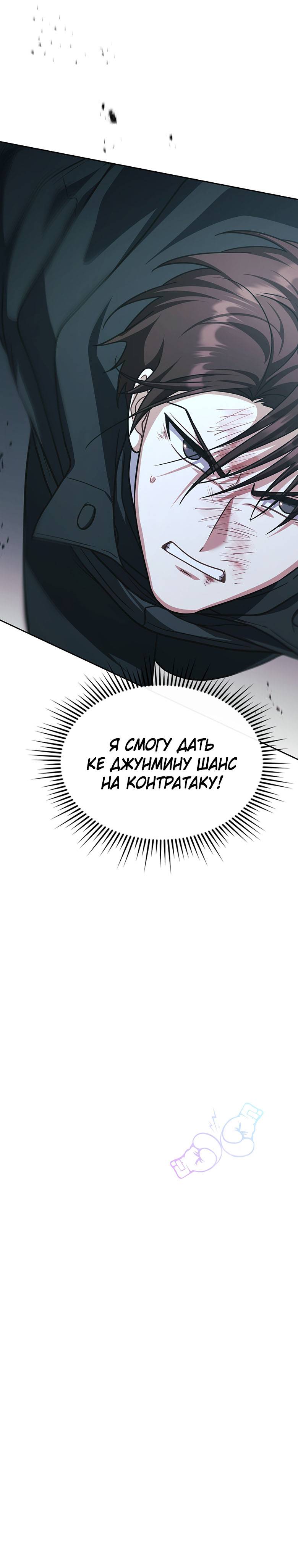Манга Хоть я и не проводник твоей судьбы - Глава 37 Страница 81