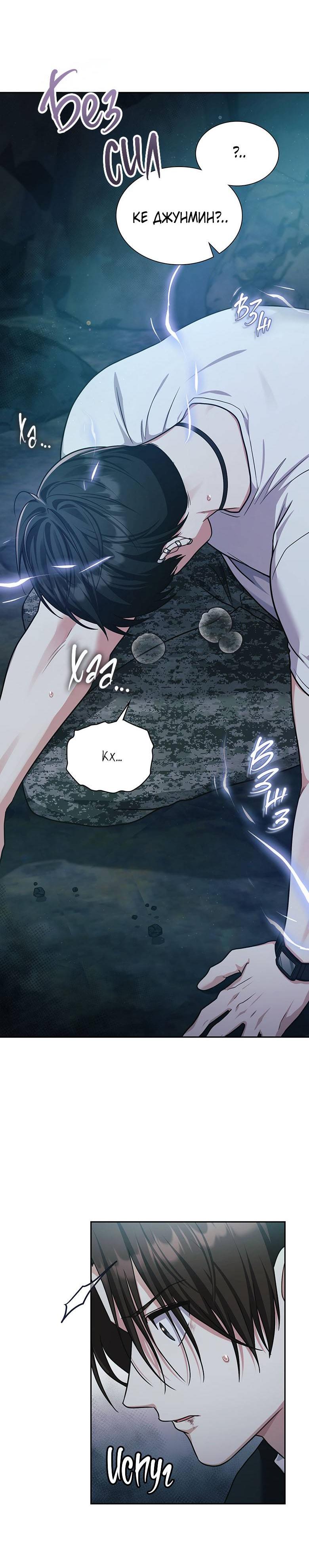 Манга Хоть я и не проводник твоей судьбы - Глава 37 Страница 11