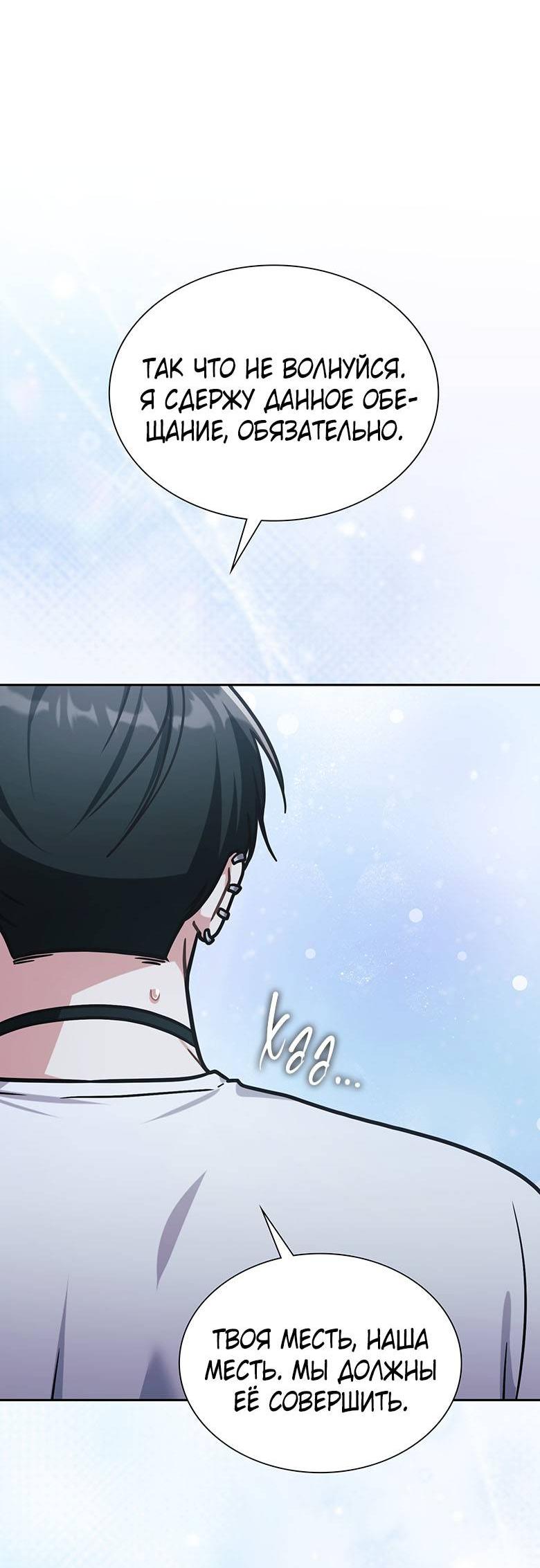 Манга Хоть я и не проводник твоей судьбы - Глава 37 Страница 50