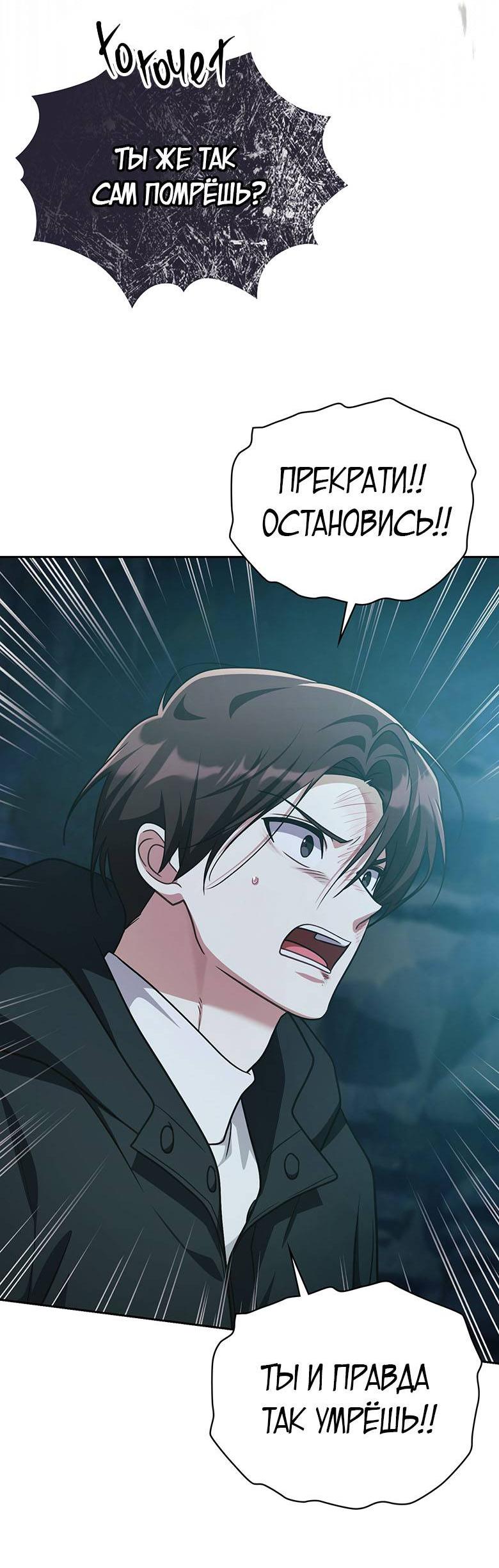 Манга Хоть я и не проводник твоей судьбы - Глава 37 Страница 68