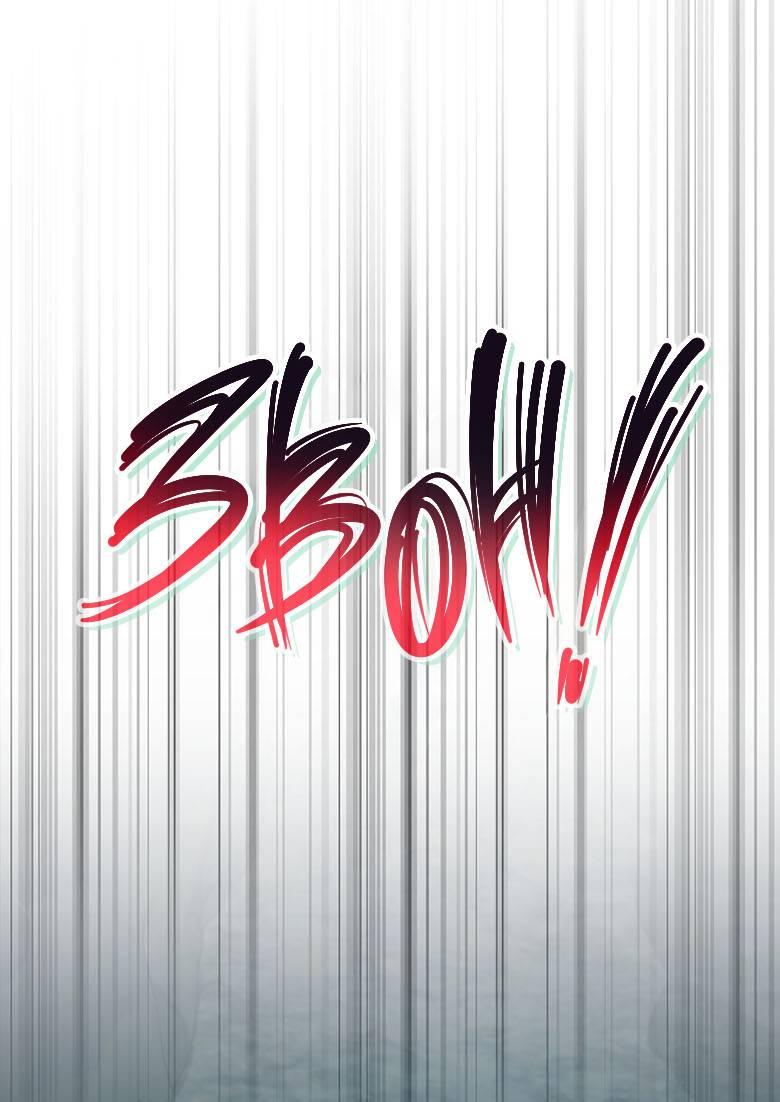 Манга Хоть я и не проводник твоей судьбы - Глава 37 Страница 3