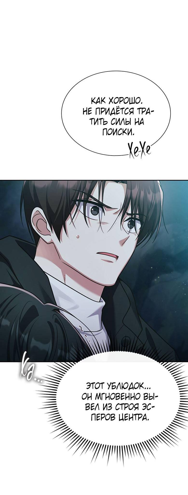 Манга Хоть я и не проводник твоей судьбы - Глава 37 Страница 7