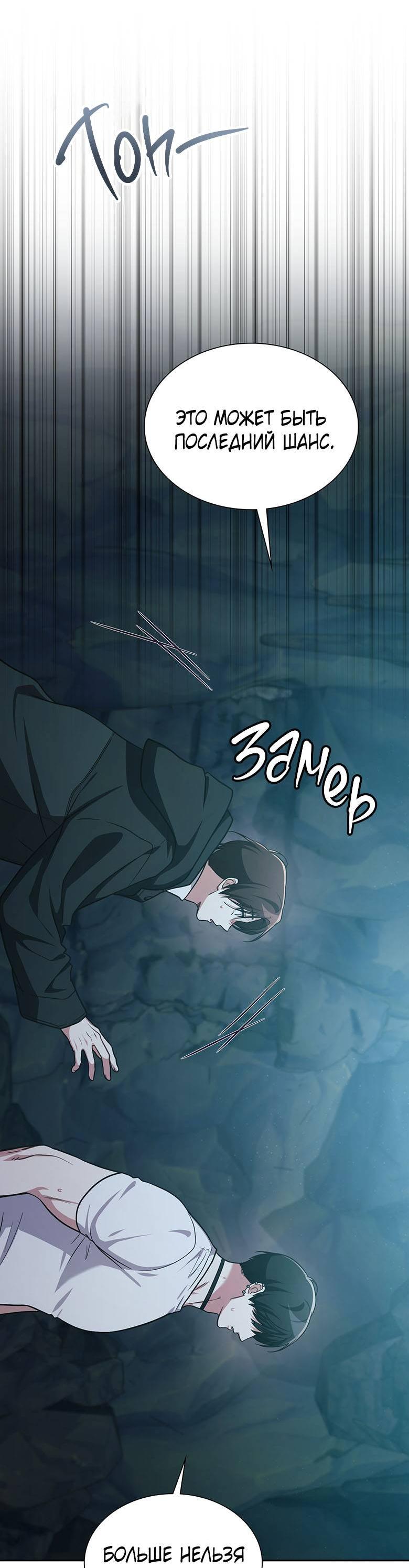 Манга Хоть я и не проводник твоей судьбы - Глава 37 Страница 55