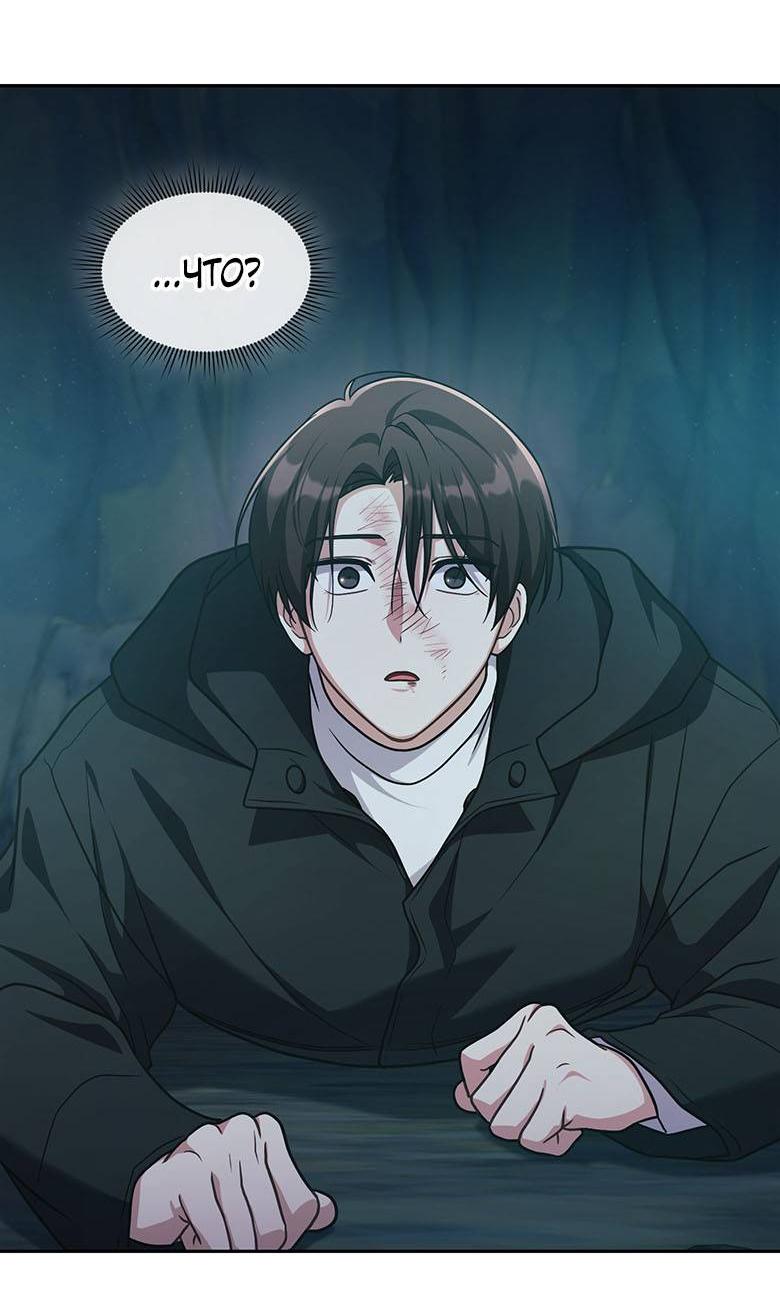 Манга Хоть я и не проводник твоей судьбы - Глава 37 Страница 52