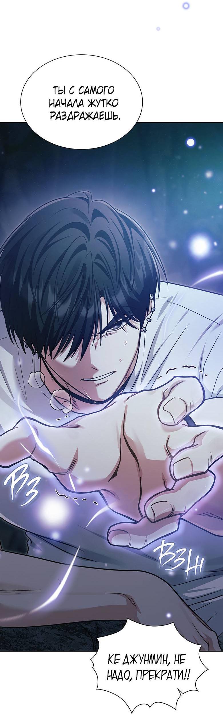 Манга Хоть я и не проводник твоей судьбы - Глава 37 Страница 20