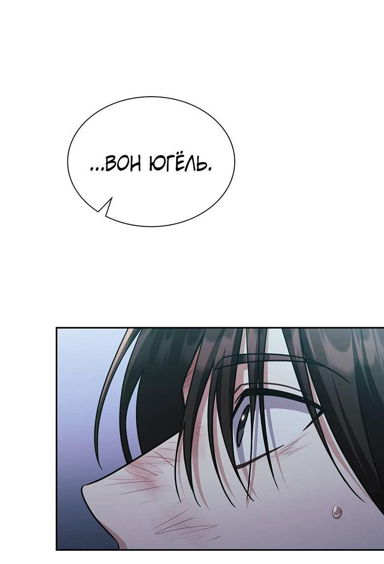 Манга Хоть я и не проводник твоей судьбы - Глава 37 Страница 48