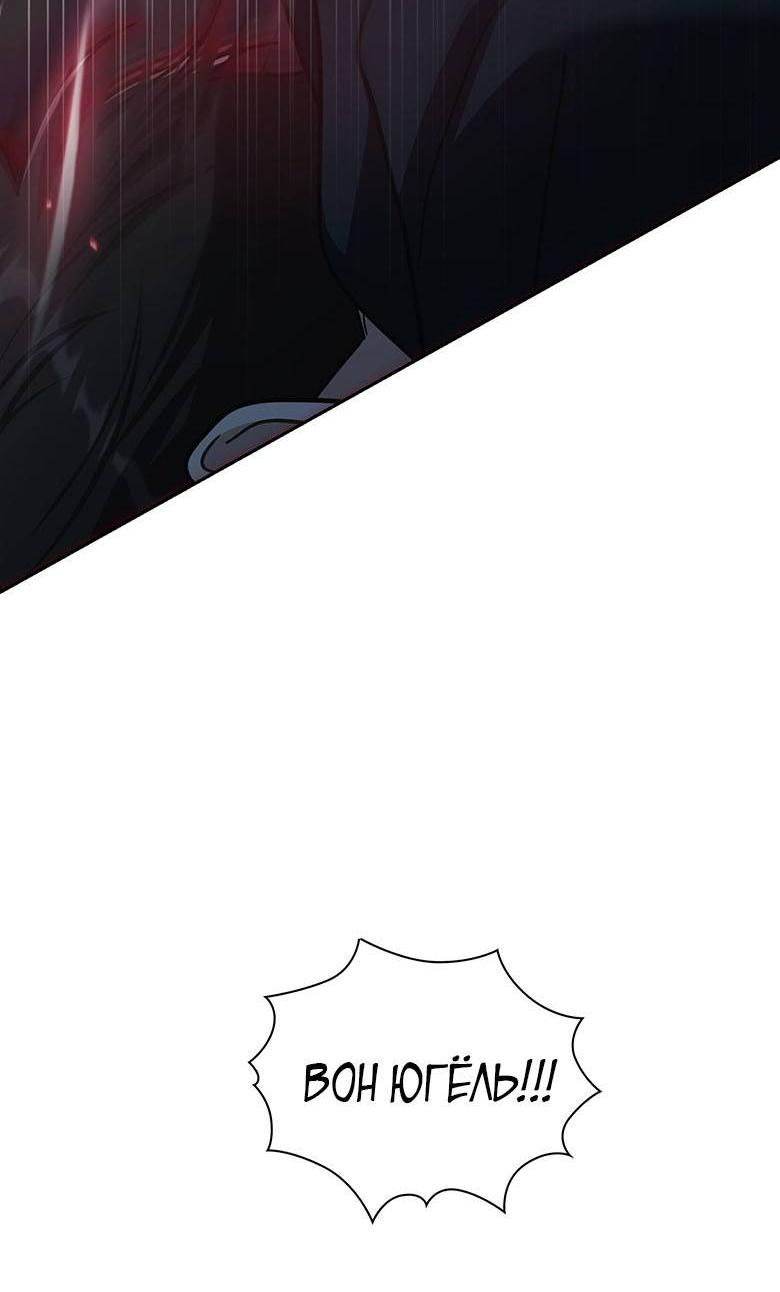 Манга Хоть я и не проводник твоей судьбы - Глава 37 Страница 36
