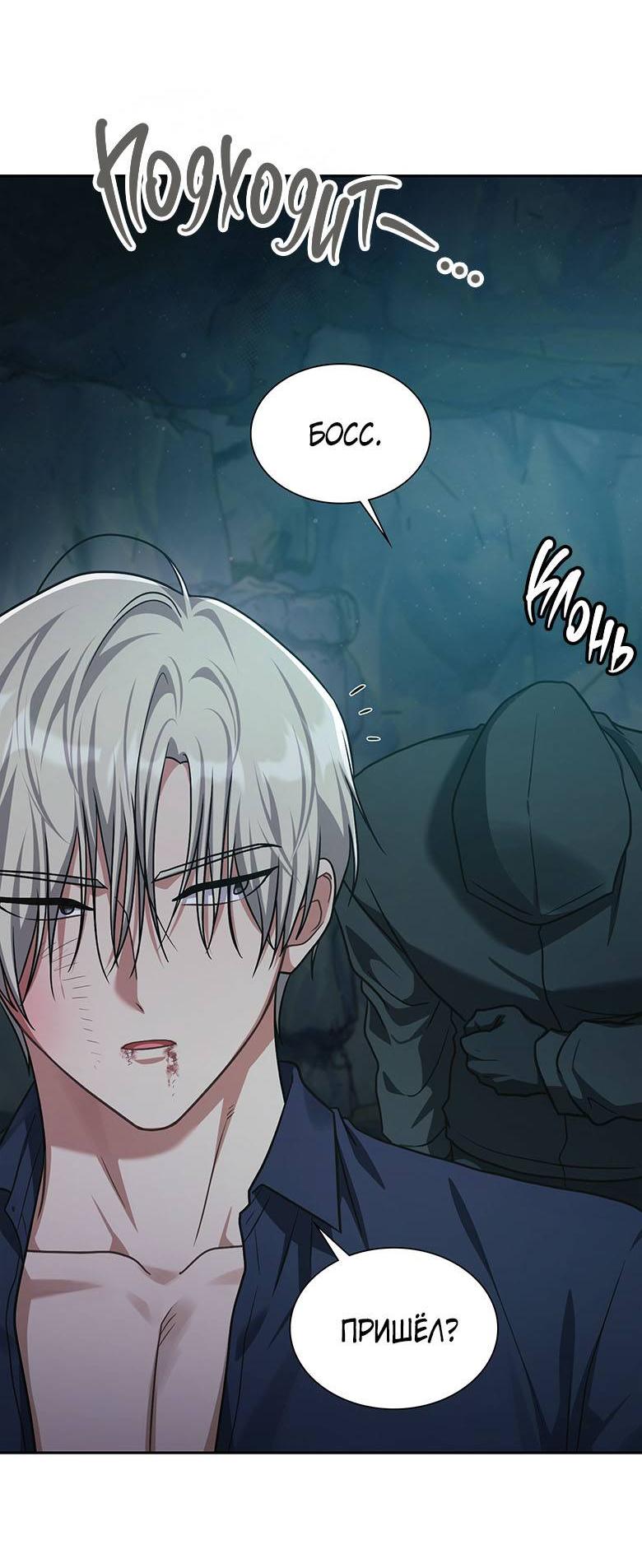 Манга Хоть я и не проводник твоей судьбы - Глава 37 Страница 8