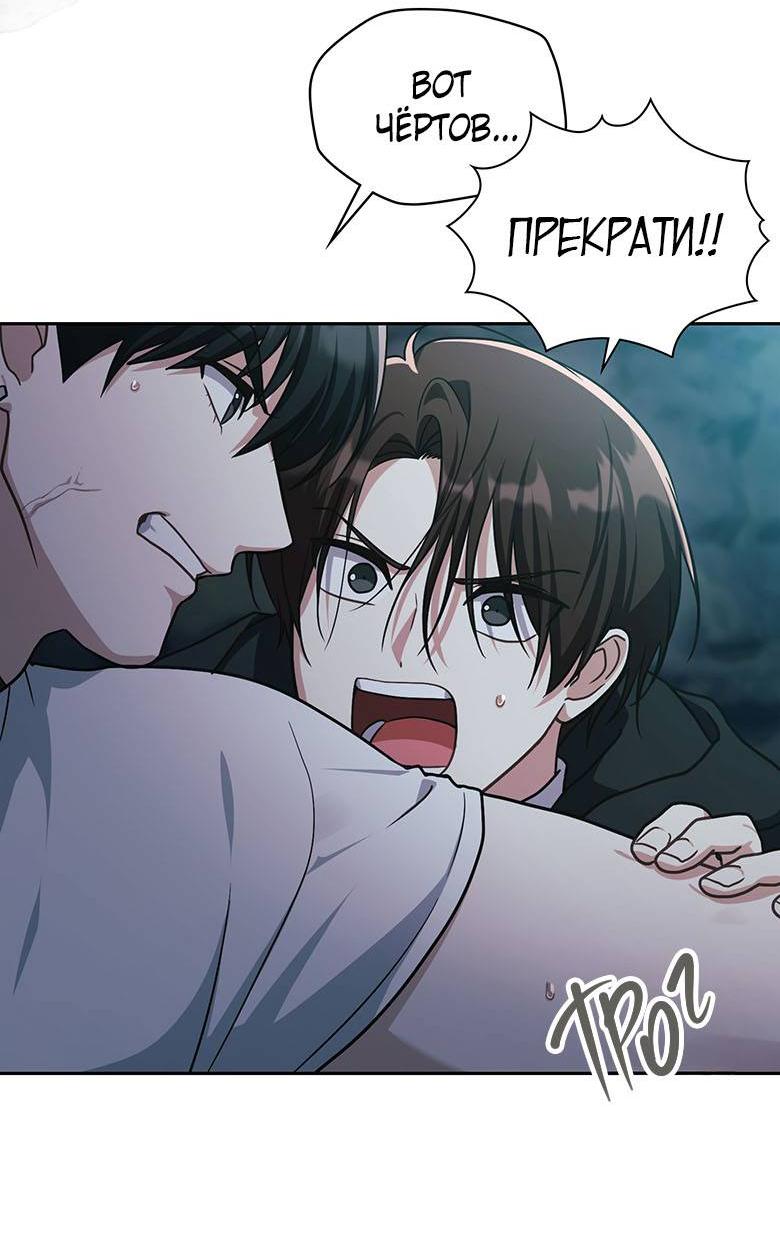 Манга Хоть я и не проводник твоей судьбы - Глава 37 Страница 29