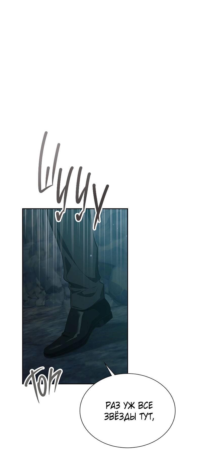 Манга Хоть я и не проводник твоей судьбы - Глава 37 Страница 5