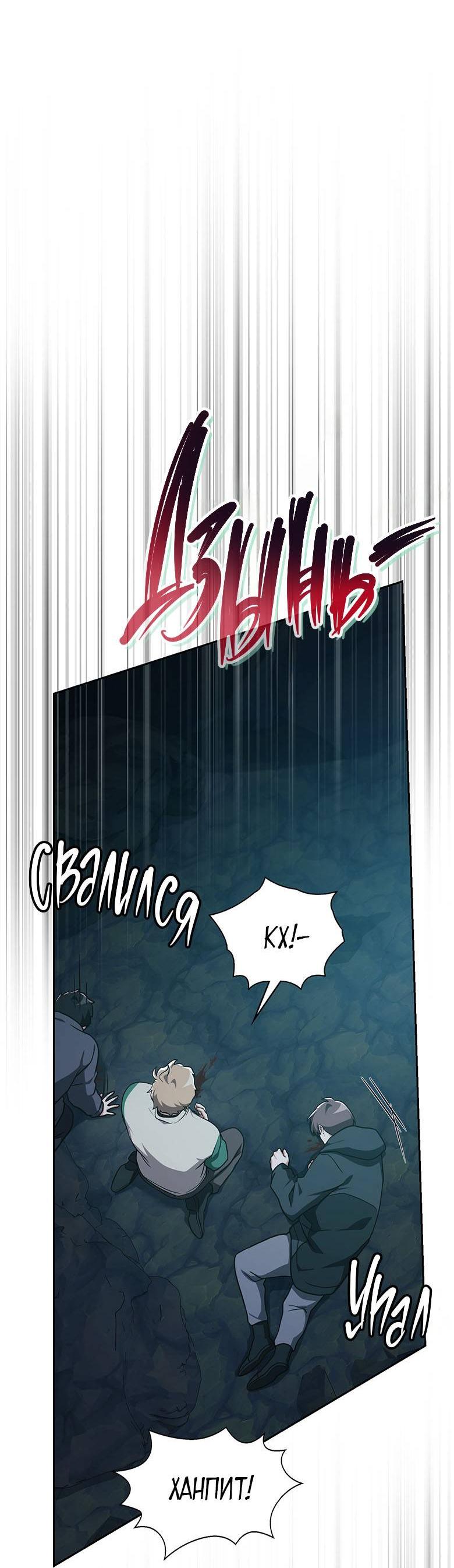 Манга Хоть я и не проводник твоей судьбы - Глава 37 Страница 2