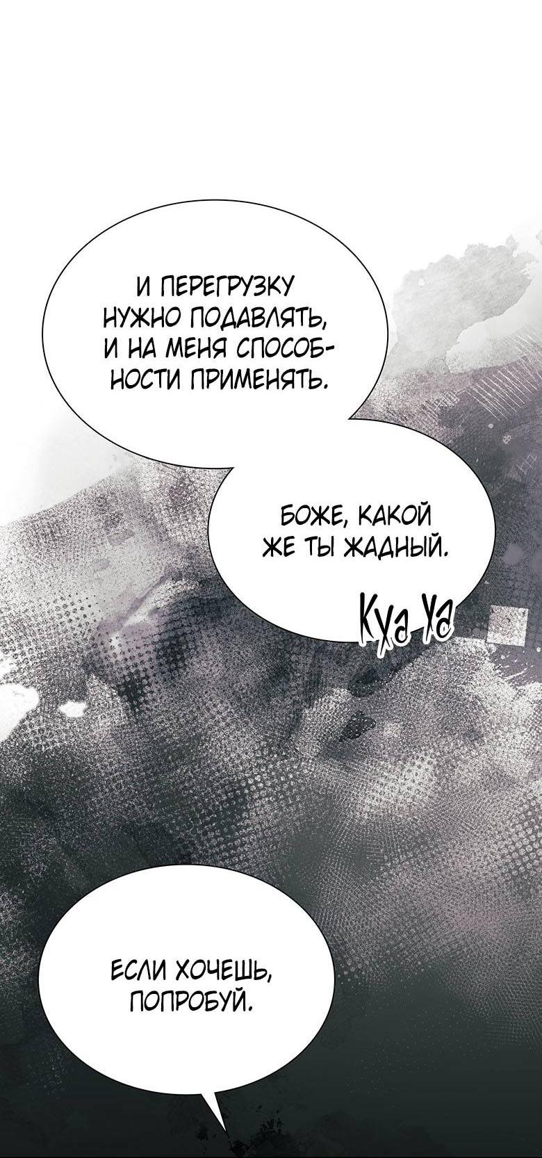 Манга Хоть я и не проводник твоей судьбы - Глава 37 Страница 27