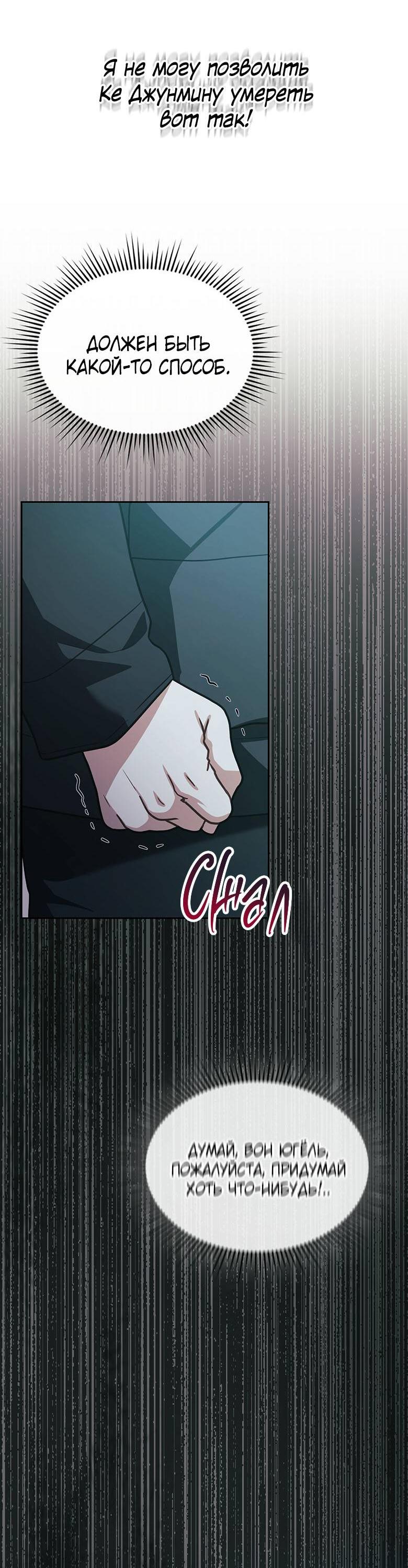 Манга Хоть я и не проводник твоей судьбы - Глава 37 Страница 70