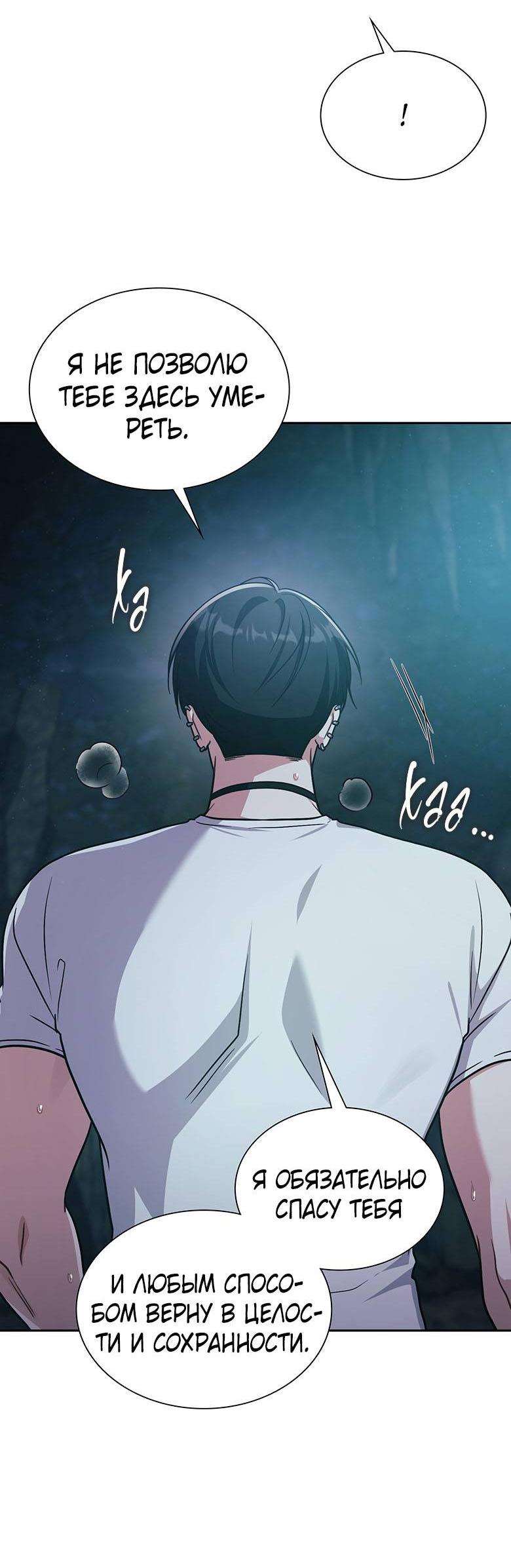 Манга Хоть я и не проводник твоей судьбы - Глава 37 Страница 49