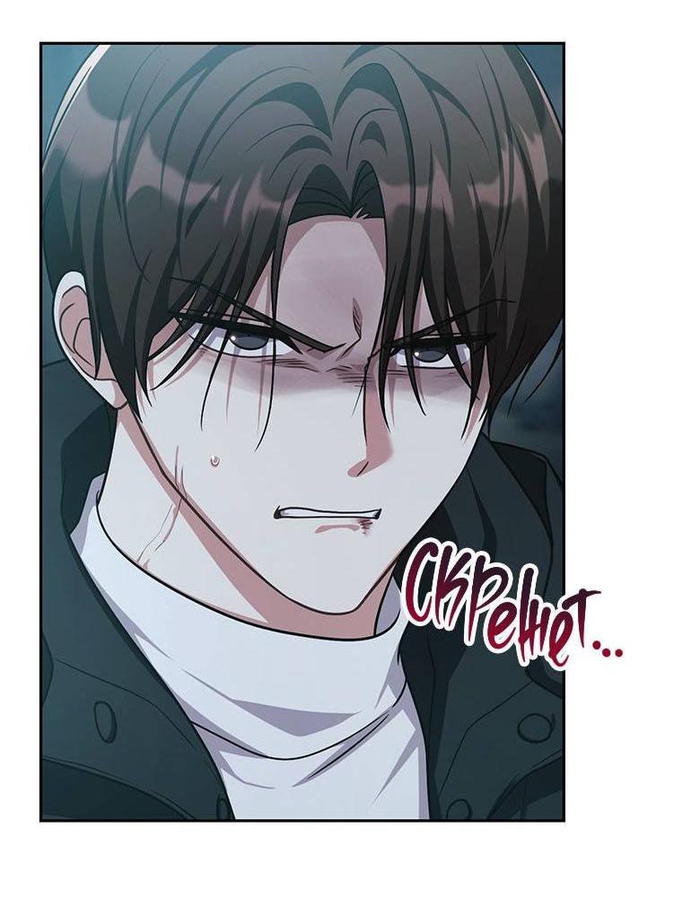 Манга Хоть я и не проводник твоей судьбы - Глава 37 Страница 15