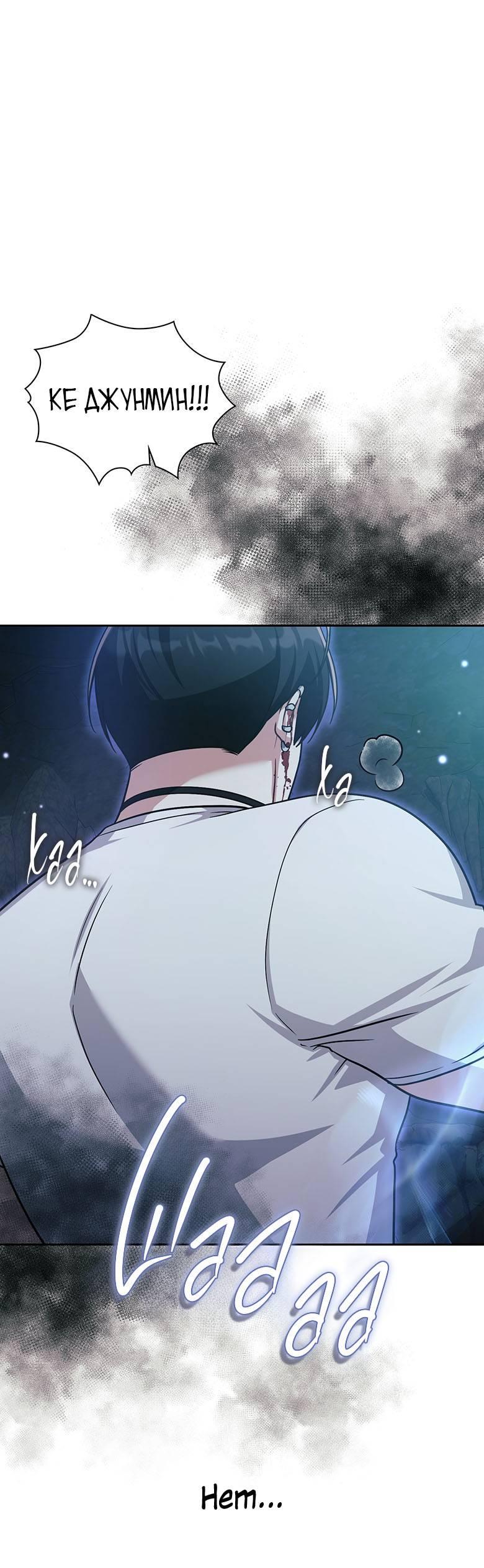 Манга Хоть я и не проводник твоей судьбы - Глава 37 Страница 69