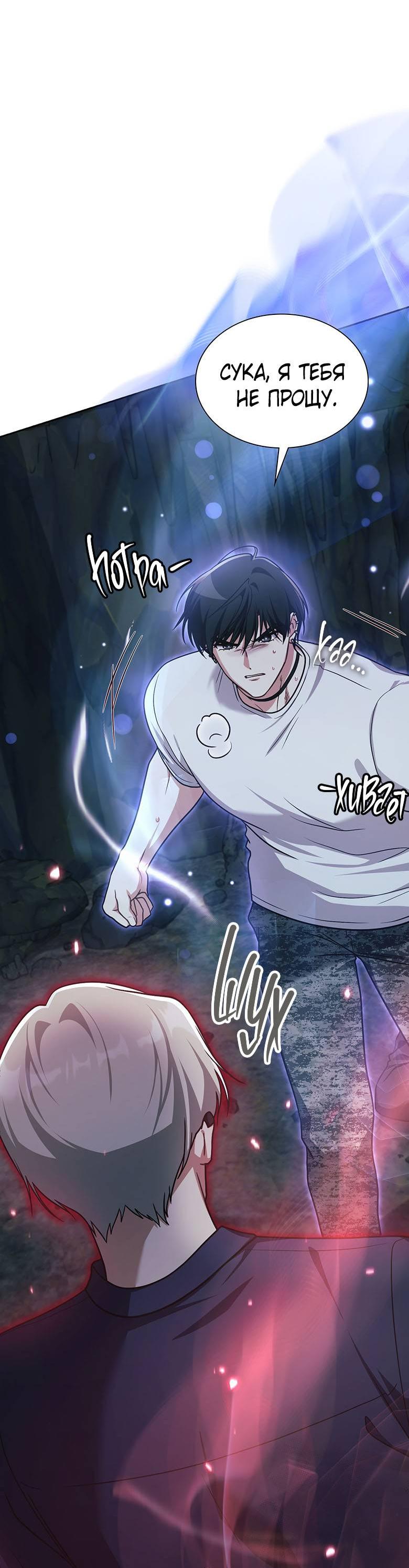 Манга Хоть я и не проводник твоей судьбы - Глава 37 Страница 43